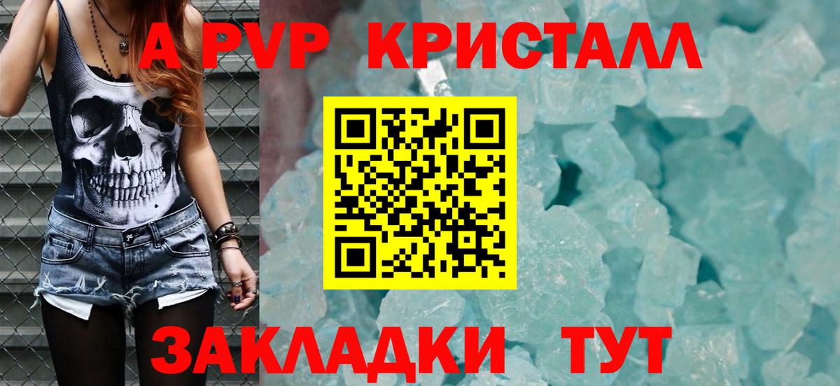 A PVP СК  Вход с VPN  где найти наркотики  APVP Соль  Ханты-Мансийск  А ПВП СК КРИС 