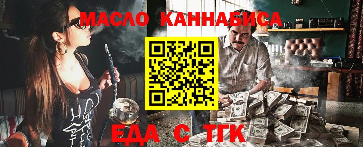 Ханты-Мансийск  Cannafood марихуана  Вход с VPN 