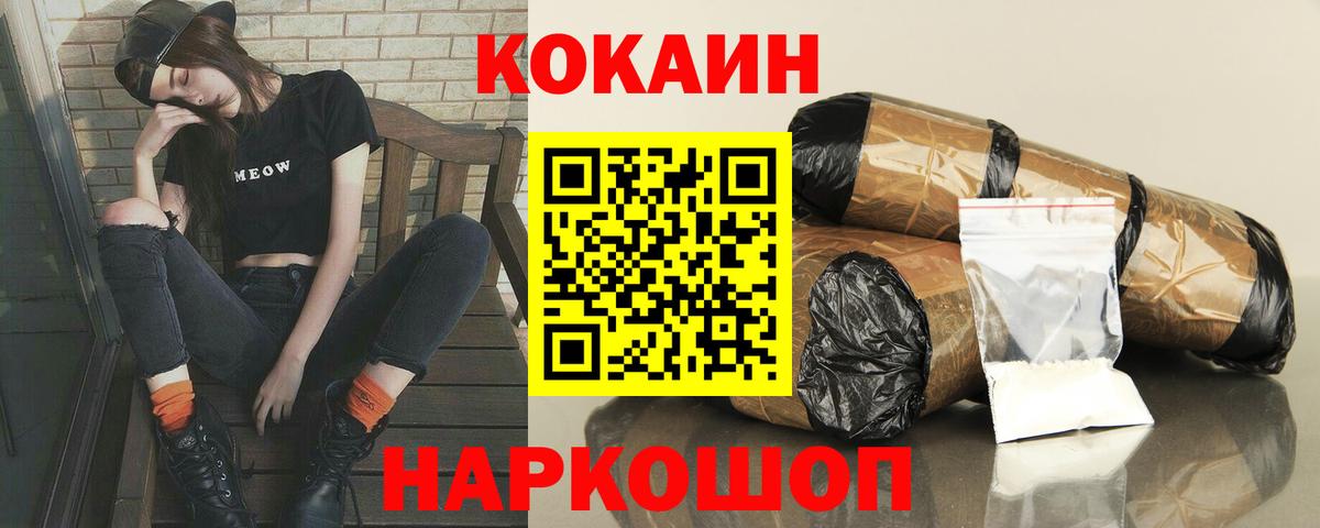 Кокаин Fish Scale  Кокаин Перу  Вход с VPN  Ханты-Мансийск 