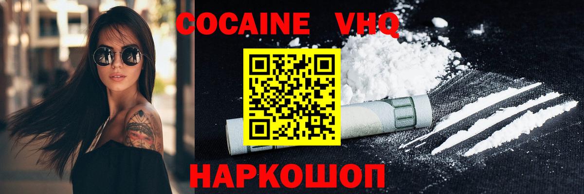 COCAIN 98% Ханты-Мансийск