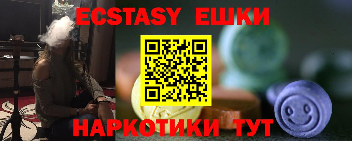 Ecstasy 280мг  Вход с VPN  Ecstasy Cube  Экстази  Ханты-Мансийск 