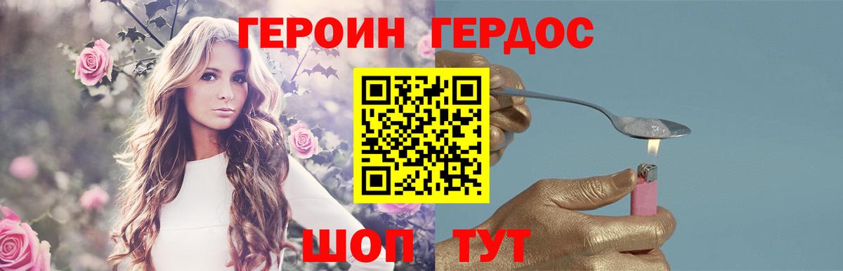 ГЕРОИН VHQ Ханты-Мансийск