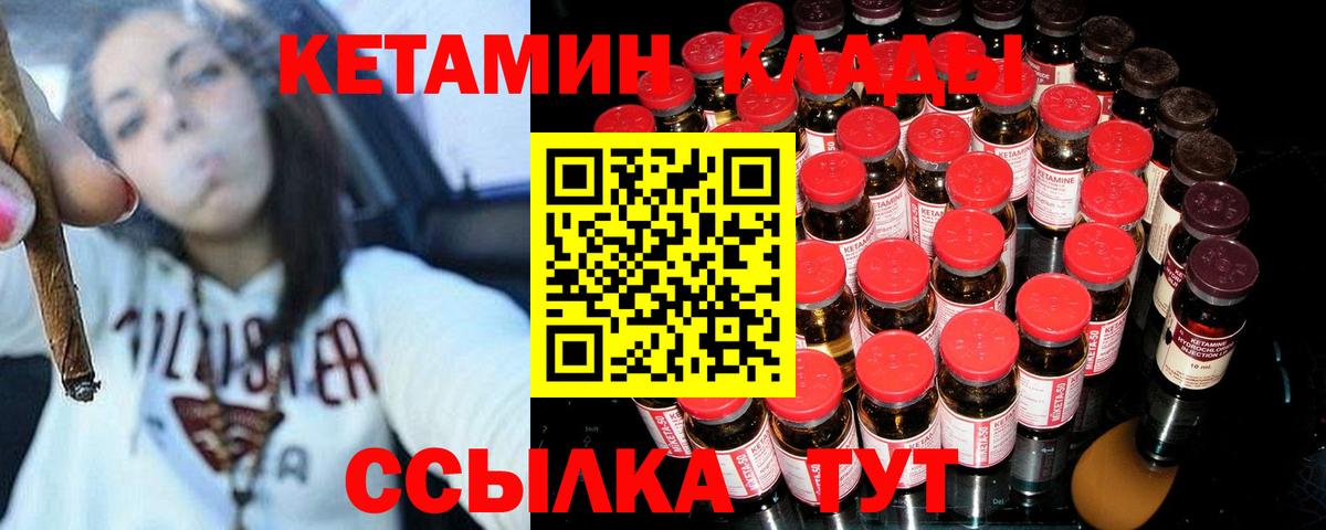 КЕТАМИН VHQ  Вход с VPN  Ханты-Мансийск 