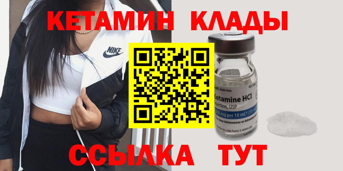 Кетамин ketamine Ханты-Мансийск