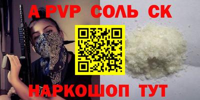 стафф Канаш