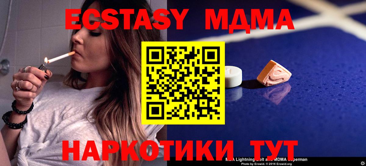МДМА молли  МДМА  МДМА VHQ  Ханты-Мансийск  Вход с VPN 