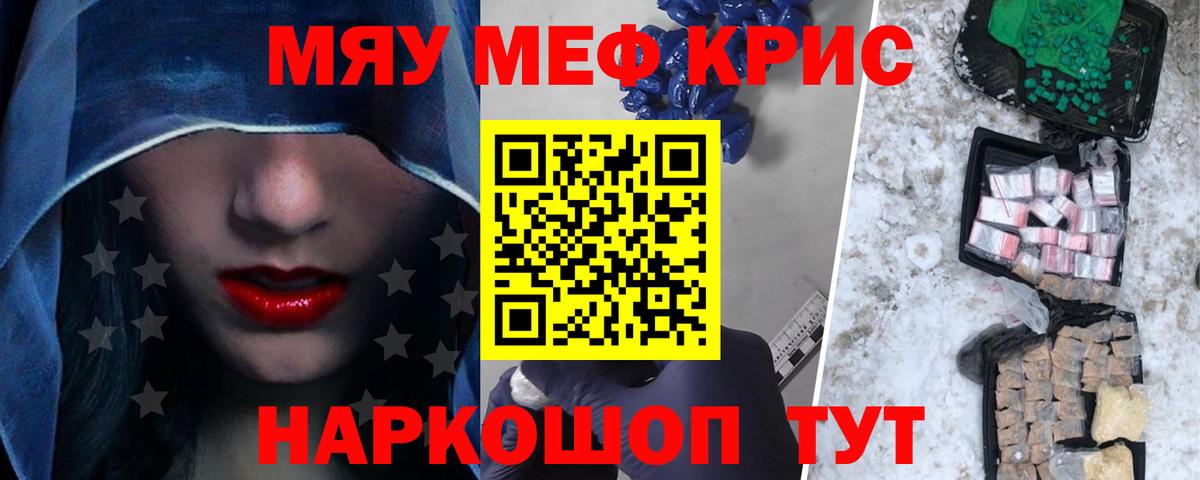Ханты-Мансийск  Мефедрон мука  Мефедрон  Вход с VPN  Мефедрон мука 