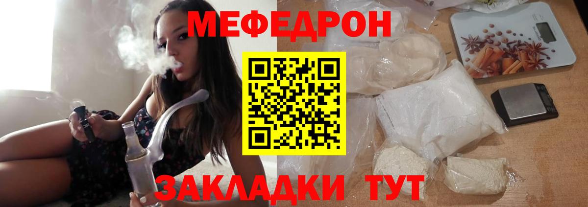Мефедрон мука Ханты-Мансийск