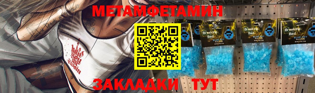 Ханты-Мансийск  Первитин кристалл  Вход с VPN 