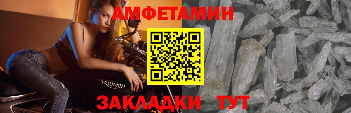 МЕТАМФЕТАМИН пудра Ханты-Мансийск