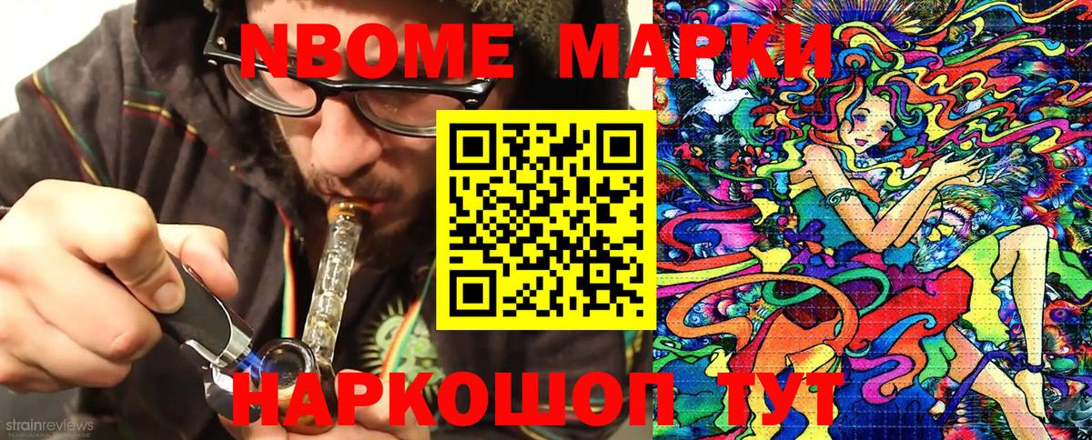 Наркотические марки  Марки N-bome 1,8мг  Вход с VPN  Марки N-bome 1,8мг  Ханты-Мансийск 