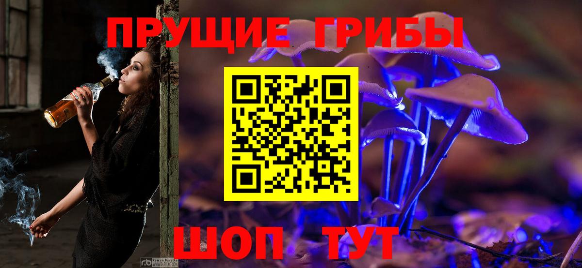 Псилоцибиновые грибы ЛСД  Вход с VPN  Ханты-Мансийск 